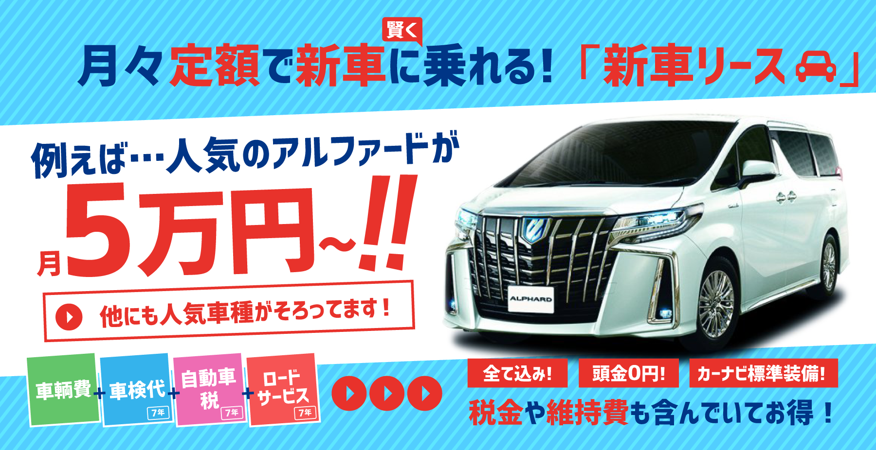 新車リース」月々定額で新車に乗る  軽のクロカワ