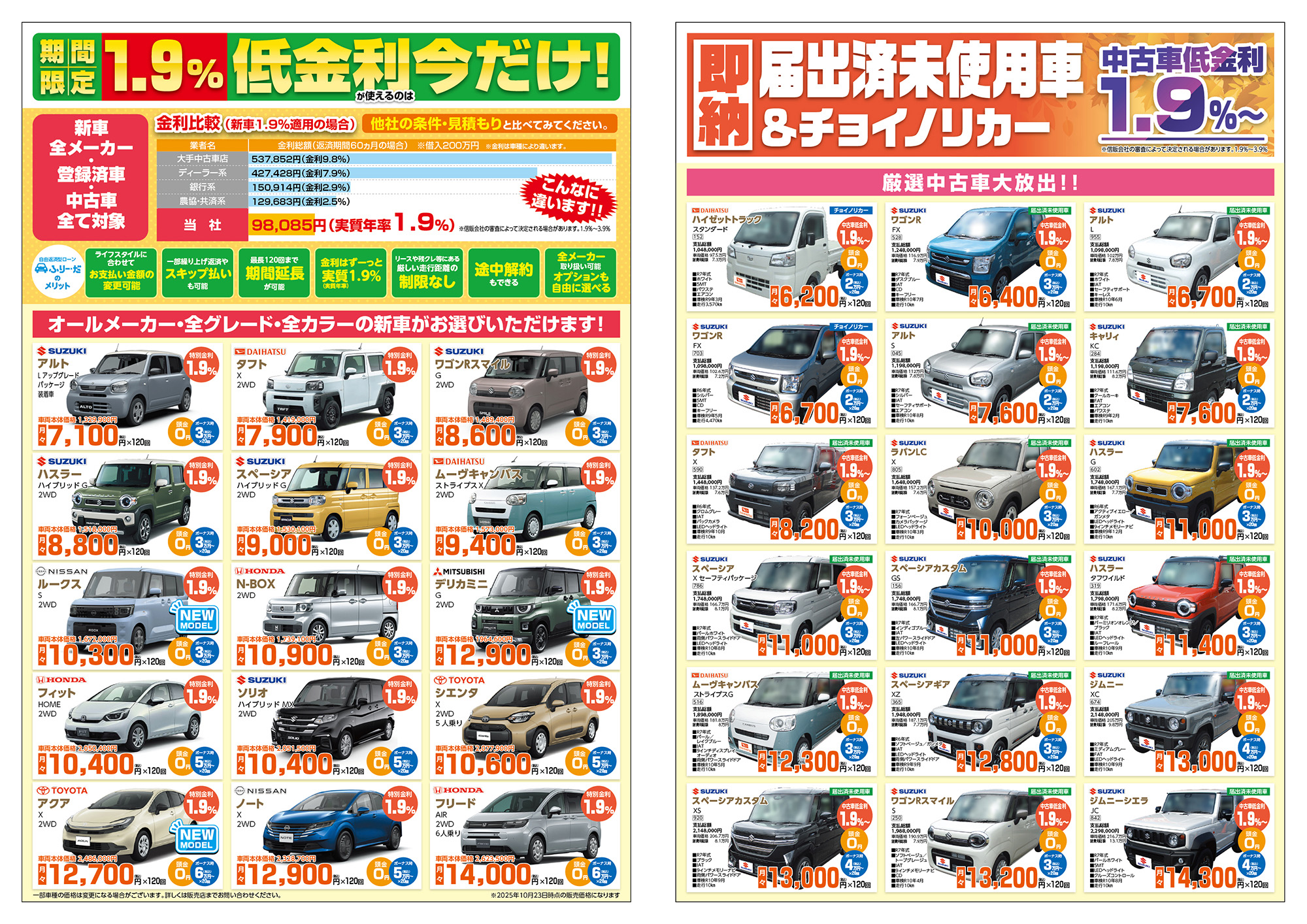 A2・クロカワニュース_202511_2